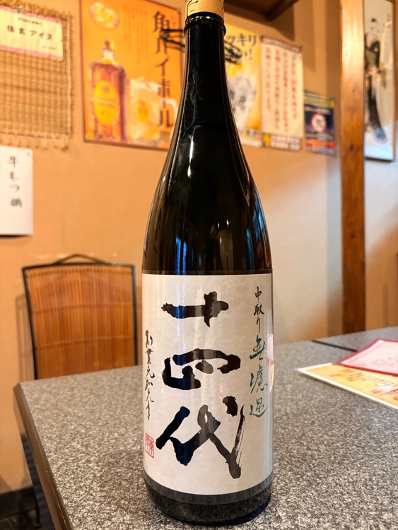 日本酒 十四代 （お酒）の商品画像 - 査定依頼日：2026年3月13日 - 最高査定価格：100,000円