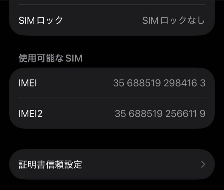 iPhone13pro（スマホ）の商品画像 - 査定依頼日：2026年9月15日 - 最高査定価格：45,000円