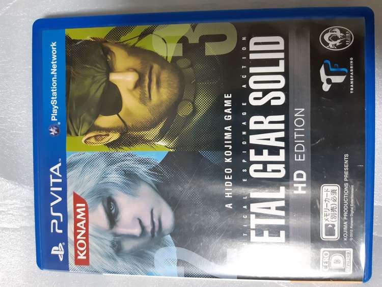 PlayStation メタルギアソリッド HD EDITION （ゲーム機本体・ゲームソフト）の商品画像 - 査定依頼日：2023年2月12日