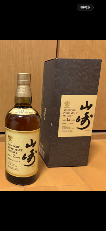 山崎12年（お酒）の商品画像 - 査定依頼日：2026年3月7日 - 最高査定価格：27,000円