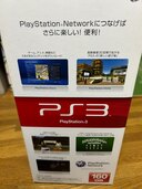 プレステ3（ゲーム機本体・ゲームソフト）の商品画像 - 査定依頼日：2024年11月26日 - 最高査定価格：21,000円