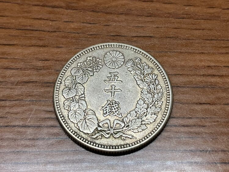 古銭（美術品・骨董品）の商品画像 - 査定依頼日：2025年3月20日 - 最高査定価格：200円