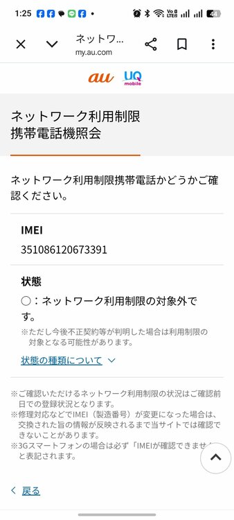 iPhone iPhone 16 128GB au（スマホ）の商品画像 - 査定依頼日：2026年7月15日 - 最高査定価格：80,000円