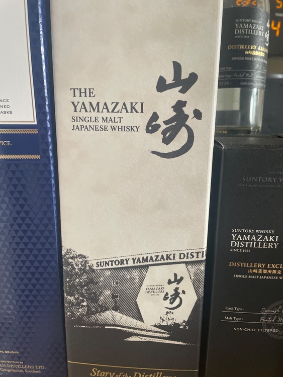 ウイスキー サントリー山崎 （お酒）の商品画像 - 査定依頼日：2026年4月30日 - 最高査定価格：17,000円