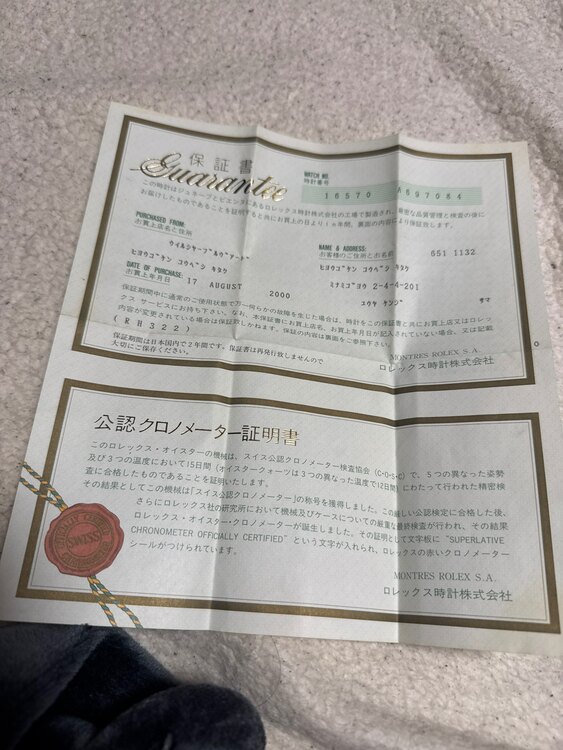 ロレックス エクスプローラー 3080825（高級時計）の商品画像 - 査定依頼日：2025年2月1日 - 最高査定価格：1,050,000円