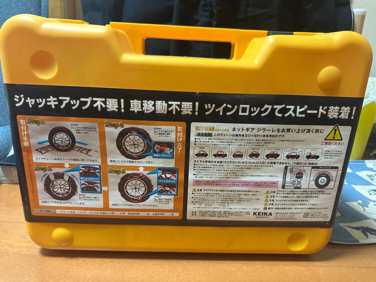 ネットギアジラーレ（カー用品）の商品画像 - 査定依頼日：2025年1月20日 - 最高査定価格：500円