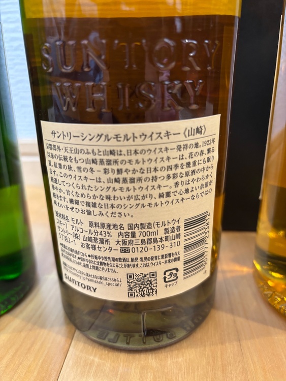 山﨑、白州、知多（お酒）の商品画像 - 査定依頼日：2026年4月13日 - 最高査定価格：100,000円