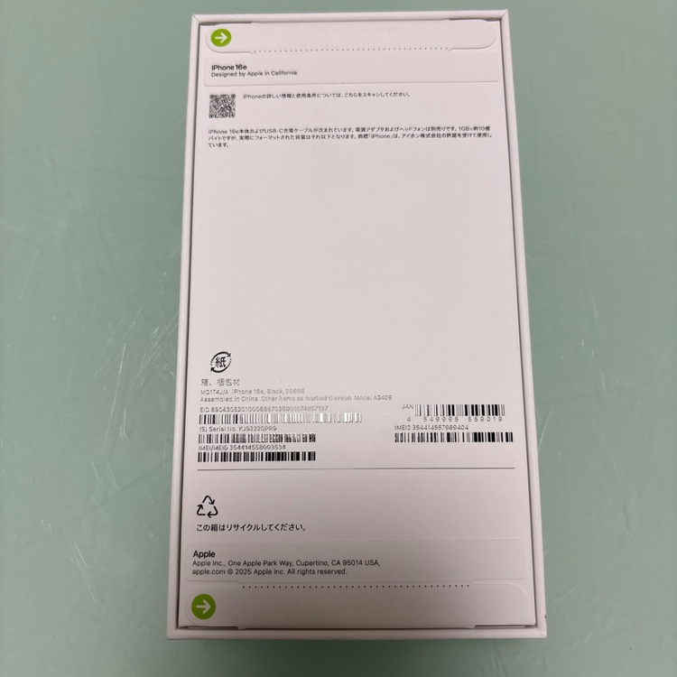 iPhone 16e 256GB（スマホ）の商品画像 - 査定依頼日：2026年6月28日 - 最高査定価格：80,000円