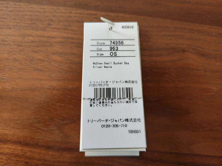 74956（ブランドバッグ）の商品画像 - 査定依頼日：2026年5月11日 - 最高査定価格：100,000円