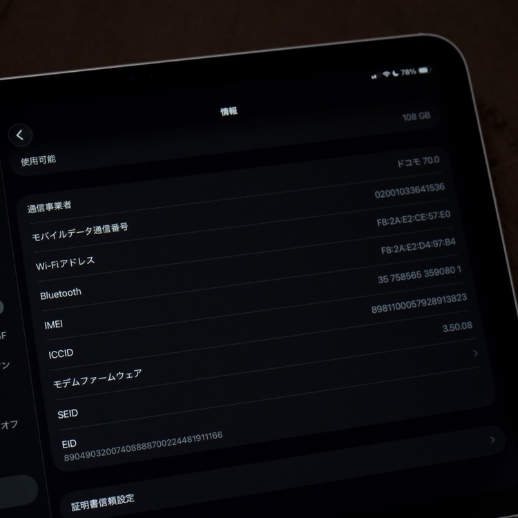 iPad A16 128GB セルラーモデル シルバー（PC・タブレット）の商品画像 - 査定依頼日：2026年7月31日 - 最高査定価格：31,000円