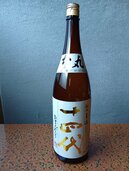 十四代　本丸（お酒）の商品画像 - 査定依頼日：2026年1月9日 - 最高査定価格：37,000円