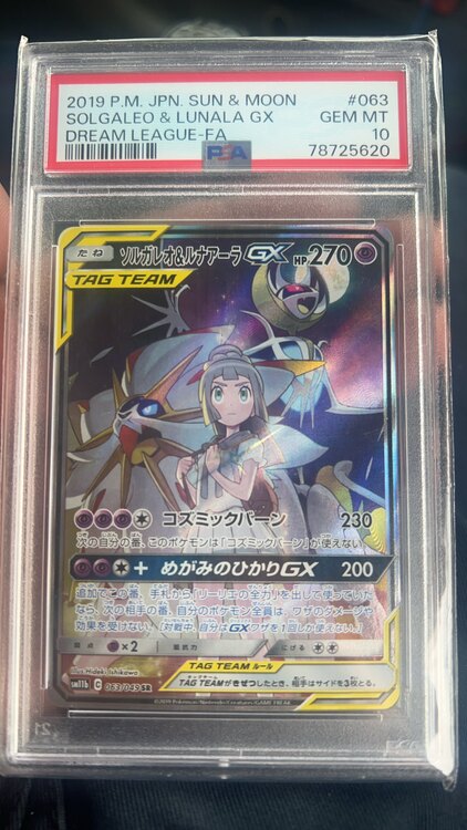 ソルガレオPSA10（トレカ）の商品画像 - 査定依頼日：2025年4月24日 - 最高査定価格：58,000円