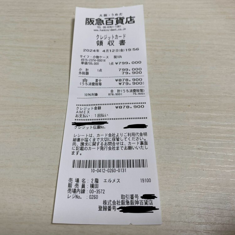 エルメス エルメス(その他) （ブランドバッグ）の商品画像 - 査定依頼日：2025年3月31日 - 最高査定価格：700,000円