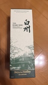 サントリー白州story of distillery（お酒）の商品画像 - 査定依頼日：2026年8月19日 - 最高査定価格：29,500円