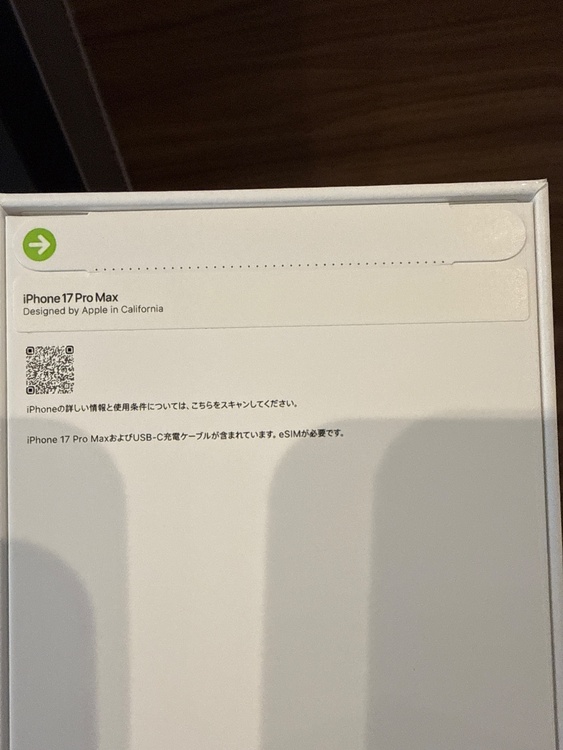 iPhone17ProMAX 1TB（スマホ）の商品画像 - 査定依頼日：2026年4月24日 - 最高査定価格：275,000円