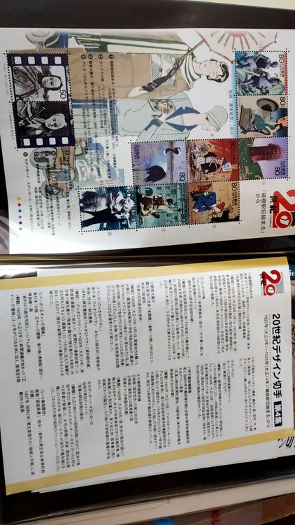 20世紀デザイン切手（切手）の商品画像 - 査定依頼日：2025年7月17日 - 最高査定価格：10,000円