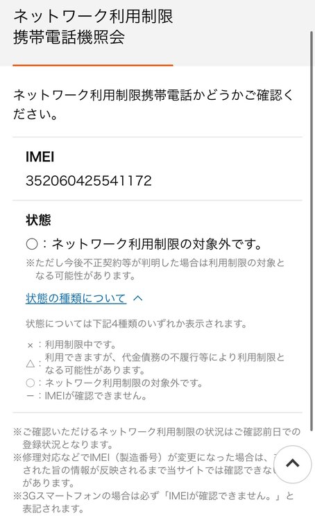 iPhone13 PROMAX シエラブルー（スマホ）の商品画像 - 査定依頼日：2025年4月15日 - 最高査定価格：70,000円