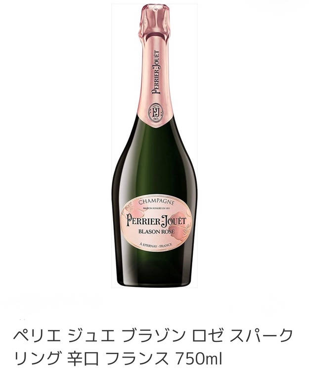 シャンパン ペリエ・ジュエ（お酒）の商品画像 - 査定依頼日：2026年8月23日 - 最高査定価格：15,000円