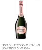 シャンパン ペリエ・ジュエ（お酒）の商品画像 - 査定依頼日：2026年8月23日 - 最高査定価格：15,000円