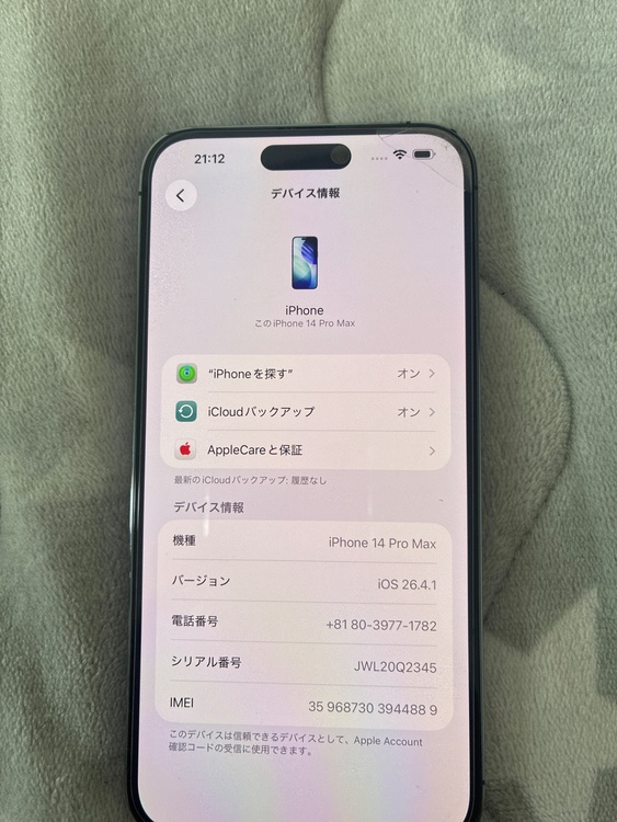 iPhone 14 Pro Max 128GB SIMフリー（スマホ）の商品画像 - 査定依頼日：2026年5月4日 - 最高査定価格：78,000円