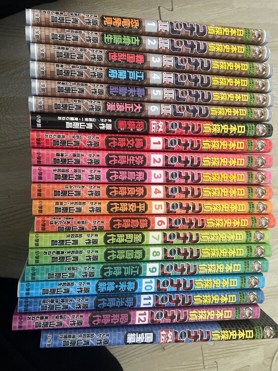 日本史探偵コナン名探偵コナン歴史まんが全12冊セット（古本）の商品画像 - 査定依頼日：2025年1月27日 - 最高査定価格：3,500円