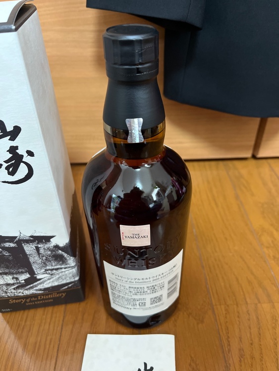 山崎　2025（お酒）の商品画像 - 査定依頼日：2026年6月1日 - 最高査定価格：18,000円