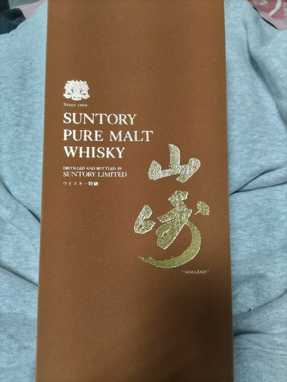 ピュアモルトウイスキー（お酒）の商品画像 - 査定依頼日：2026年2月13日 - 最高査定価格：85,000円