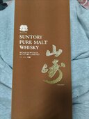 ピュアモルトウイスキー（お酒）の商品画像 - 査定依頼日：2026年2月13日 - 最高査定価格：85,000円