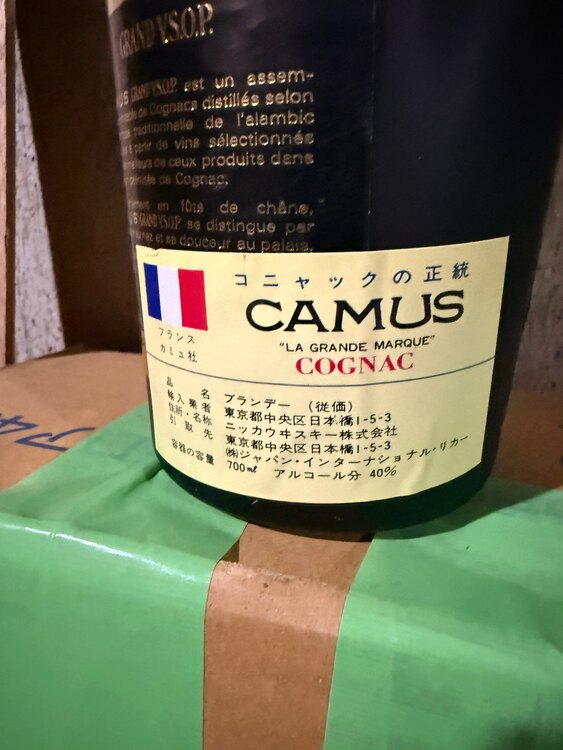 カミュー（お酒）の商品画像 - 査定依頼日：2025年5月5日 - 最高査定価格：2,000円