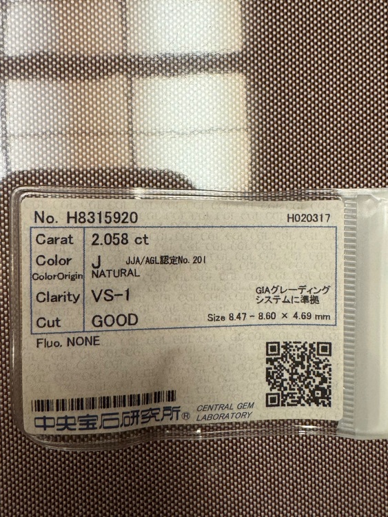 ダイヤモンドリング（宝石）の商品画像 - 査定依頼日：2025年9月24日 - 最高査定価格：1,000,000円