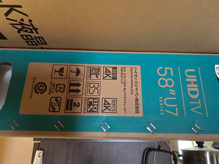 Hisense® 4K 液晶テレビ58U7FG  2022年製（家電）の商品画像 - 査定依頼日：2025年9月23日 - 最高査定価格：3,000円