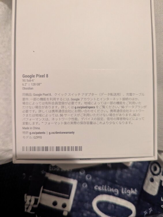 Pixel Pixel 8シリーズ au（スマホ）の商品画像 - 査定依頼日：2026年9月24日 - 最高査定価格：38,000円