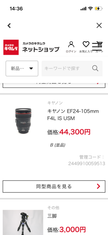 EF24（カメラ）の商品画像 - 査定依頼日：2026年10月1日 - 最高査定価格：45,000円