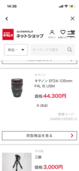 EF24（カメラ）の商品画像 - 査定依頼日：2026年10月1日 - 最高査定価格：45,000円