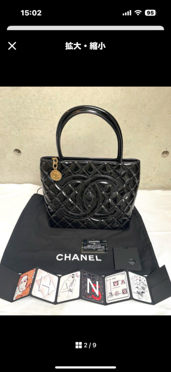 シャネル シャネル(その他) （ブランドバッグ）の商品画像 - 査定依頼日：2025年3月4日 - 最高査定価格：150,000円