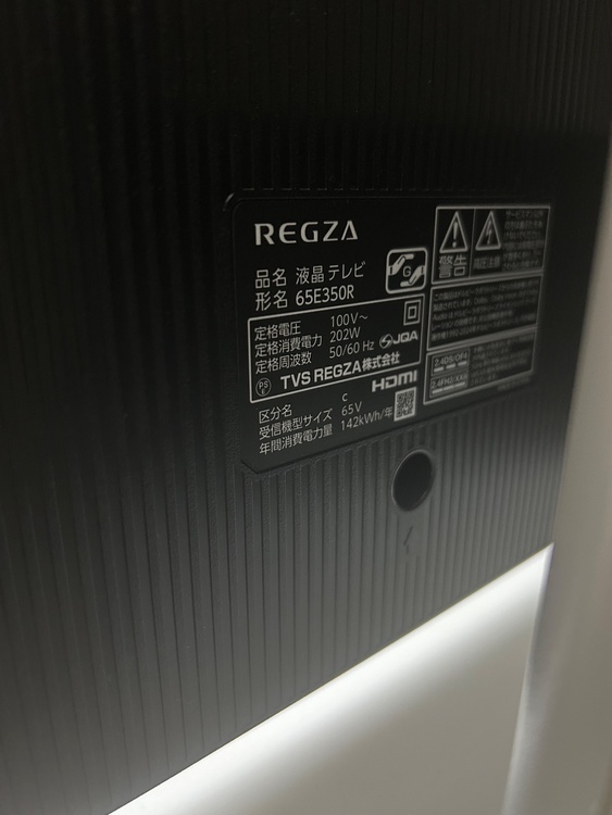 65E350（家電）の商品画像 - 査定依頼日：2026年7月7日 - 最高査定価格：20,000円