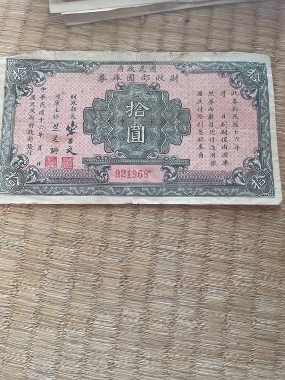 貯蓄債券（金・貴金属）の商品画像 - 査定依頼日：2025年7月23日 - 最高査定価格：100,000円