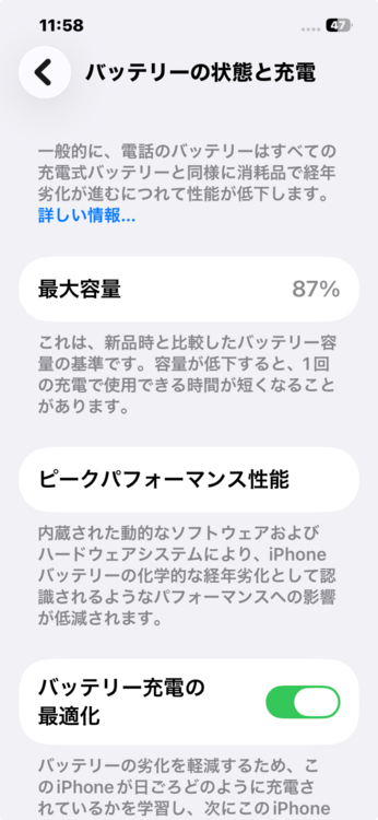 iPhone13 128G ブラック　simフリー（スマホ）の商品画像 - 査定依頼日：2026年4月11日 - 最高査定価格：36,000円