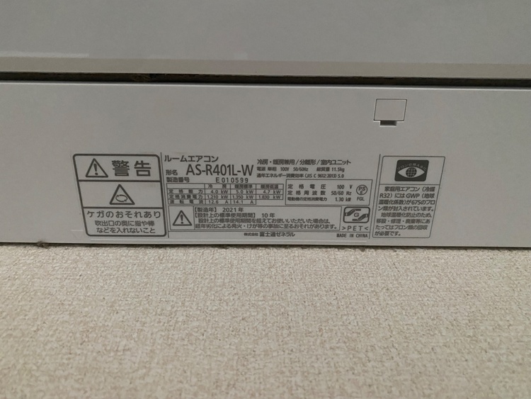 AS-R401L-W  ノクリア（家電）の商品画像 - 査定依頼日：2026年4月11日 - 最高査定価格：12,500円