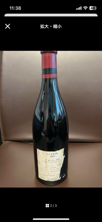 ラターシュ（お酒）の商品画像 - 査定依頼日：2025年7月19日 - 最高査定価格：360,000円