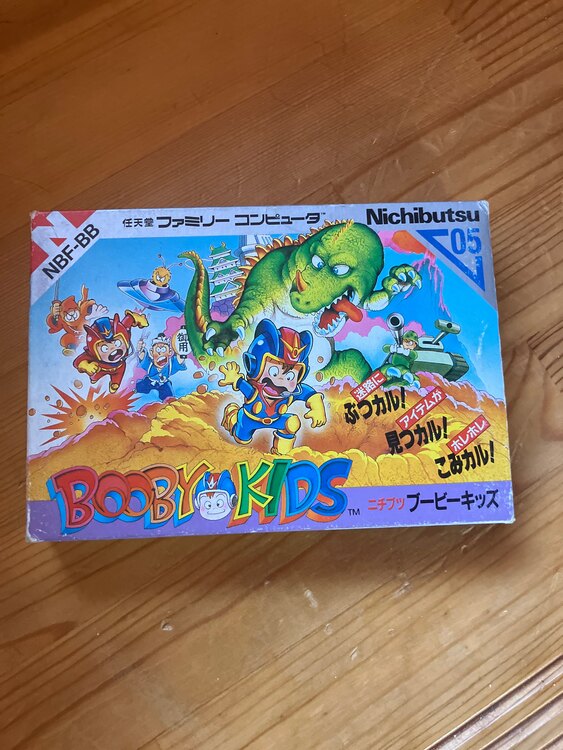 ファミコンソフト　ブービーキッズ（ゲーム機本体・ゲームソフト）の商品画像 - 査定依頼日：2025年2月27日 - 最高査定価格：7,000円