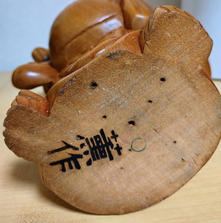 開運布袋像／木彫り・台座付き（美術品・骨董品）の商品画像 - 査定依頼日：2026年7月31日 - 最高査定価格：3,000円
