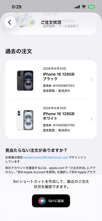 iPhone iPhone 16 128GB SIMフリー（スマホ）の商品画像 - 査定依頼日：2026年7月5日 - 最高査定価格：107,000円
