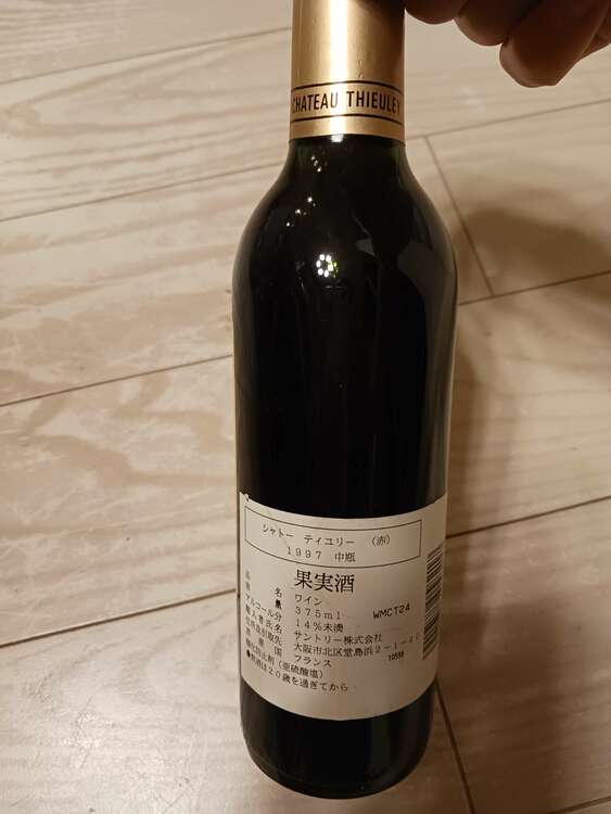 シャトー　ティユリ－1997（お酒）の商品画像 - 査定依頼日：2025年4月21日 - 最高査定価格：100円