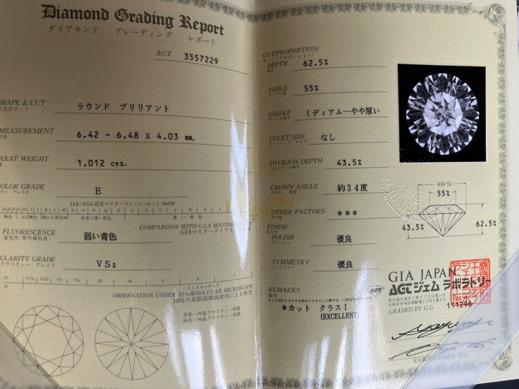 ダイヤモンド指輪（宝石）の商品画像 - 査定依頼日：2025年5月5日 - 最高査定価格：220,000円