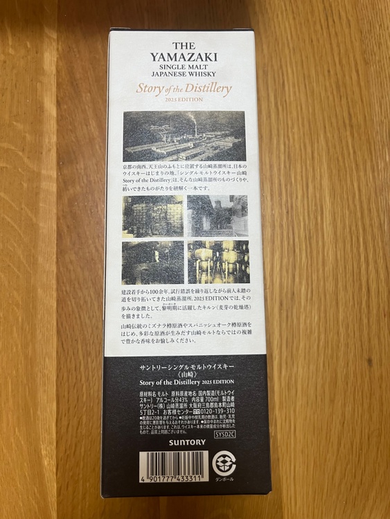 ウイスキー ウイスキー(その他) （お酒）の商品画像 - 査定依頼日：2026年5月3日 - 最高査定価格：31,000円