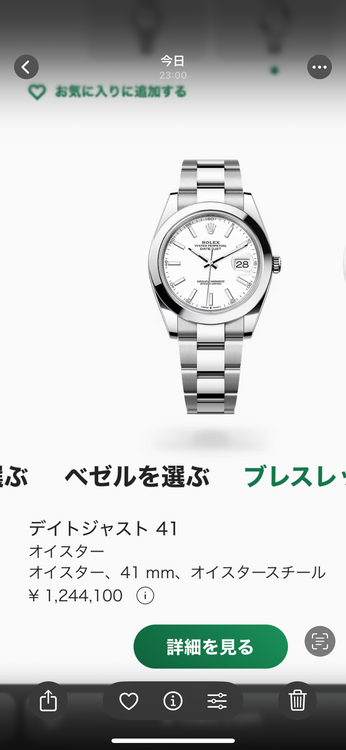 ロレックス デイトジャスト 12630（高級時計）の商品画像 - 査定依頼日：2025年4月30日 - 最高査定価格：1,300,000円