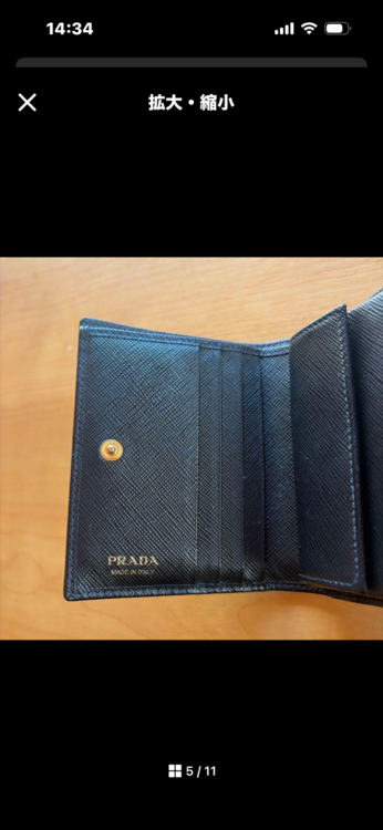 プラダ  （ブランドバッグ）の商品画像 - 査定依頼日：2026年1月4日 - 最高査定価格：20,000円