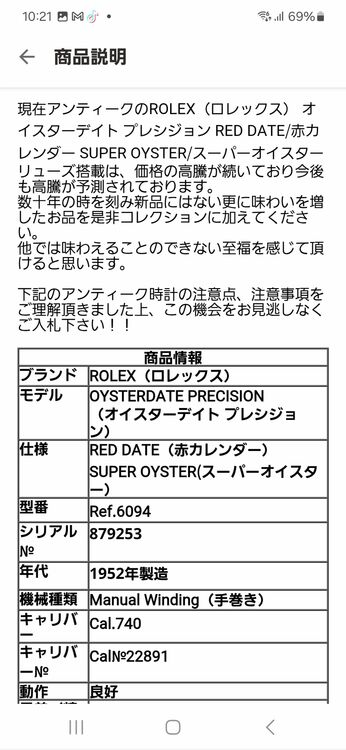 ロレックス パーペチュアルデイト （高級時計）の商品画像 - 査定依頼日：2025年6月11日 - 最高査定価格：350,000円
