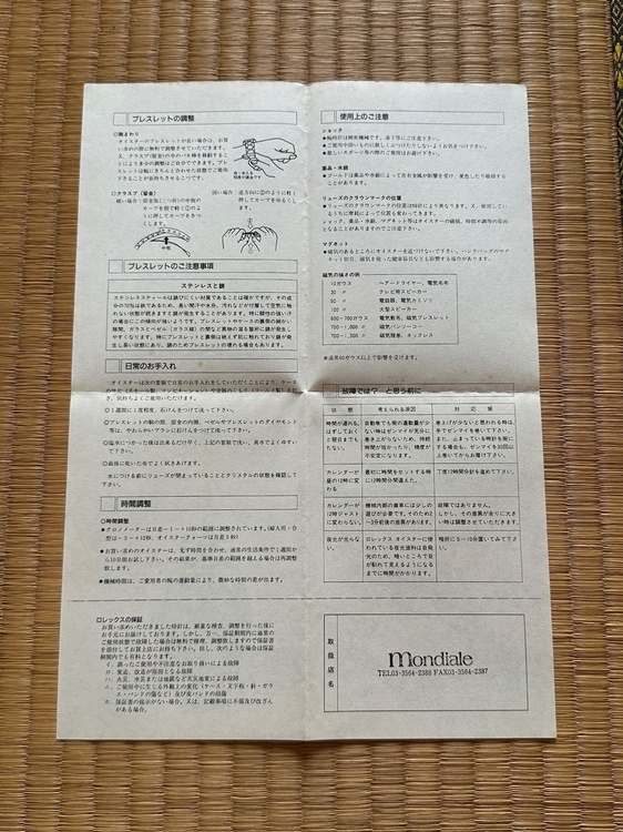 ロレックス その他（高級時計）の商品画像 - 査定依頼日：2026年9月3日 - 最高査定価格：1,100,000円